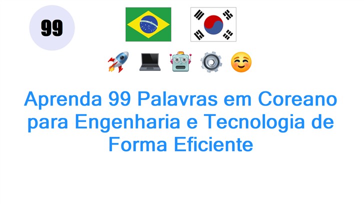 Aprenda 99 Palavras em Coreano para Engenharia e Tecnologia de Forma Eficiente